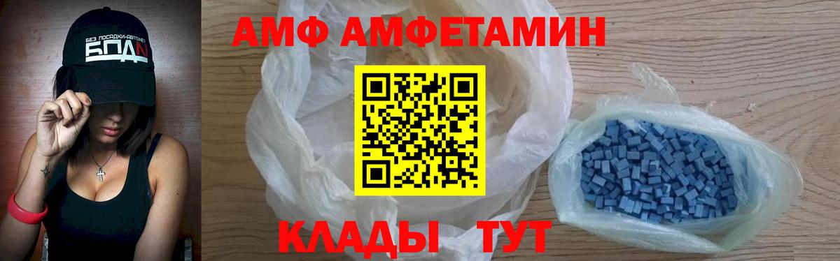 АМФ VHQ Первоуральск