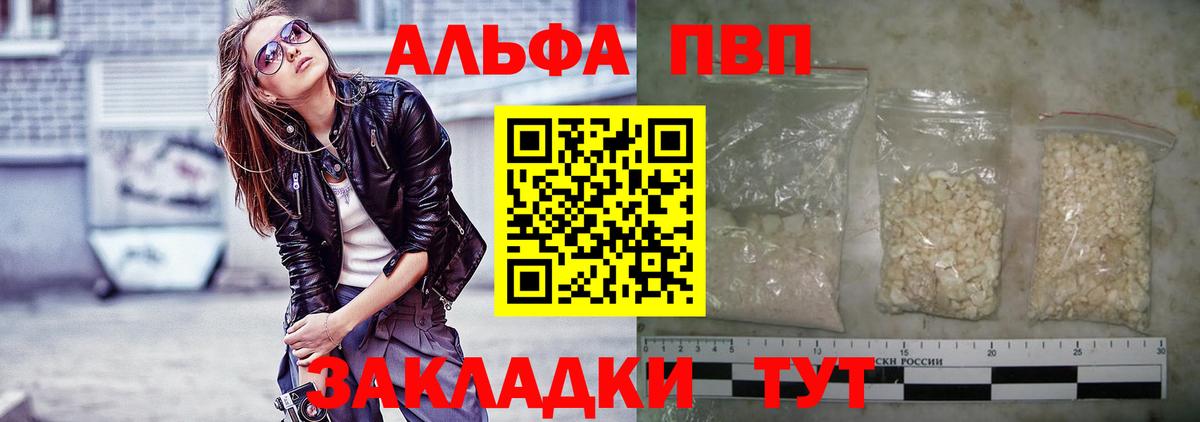 Первоуральск  A PVP  Alfa_PVP СК  Вход с VPN  Alpha PVP Crystall  A PVP мука 