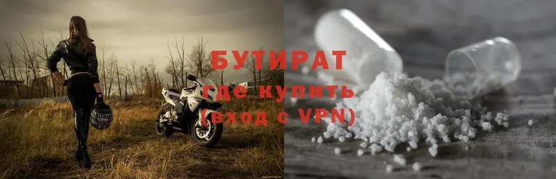 цена   Первоуральск  БУТИРАТ буратино 