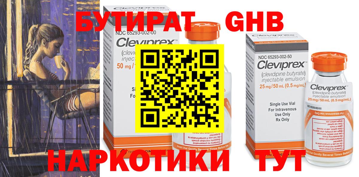 Первоуральск  Бутират Butirat  Вход с VPN 