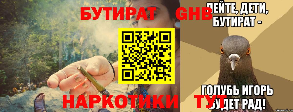 Бутират оксана Первоуральск