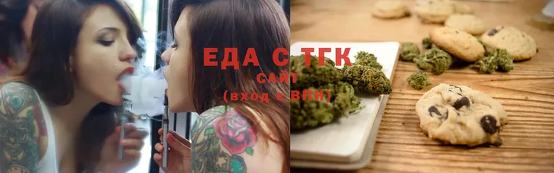 Еда ТГК марихуана  Первоуральск 