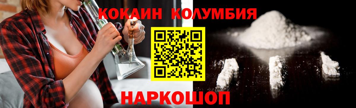 Первоуральск  COCAIN 98%  Вход с VPN  COCAIN 99% 