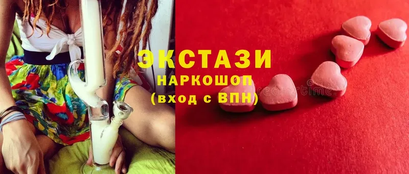 Экстази диски  сколько стоит  Первоуральск 