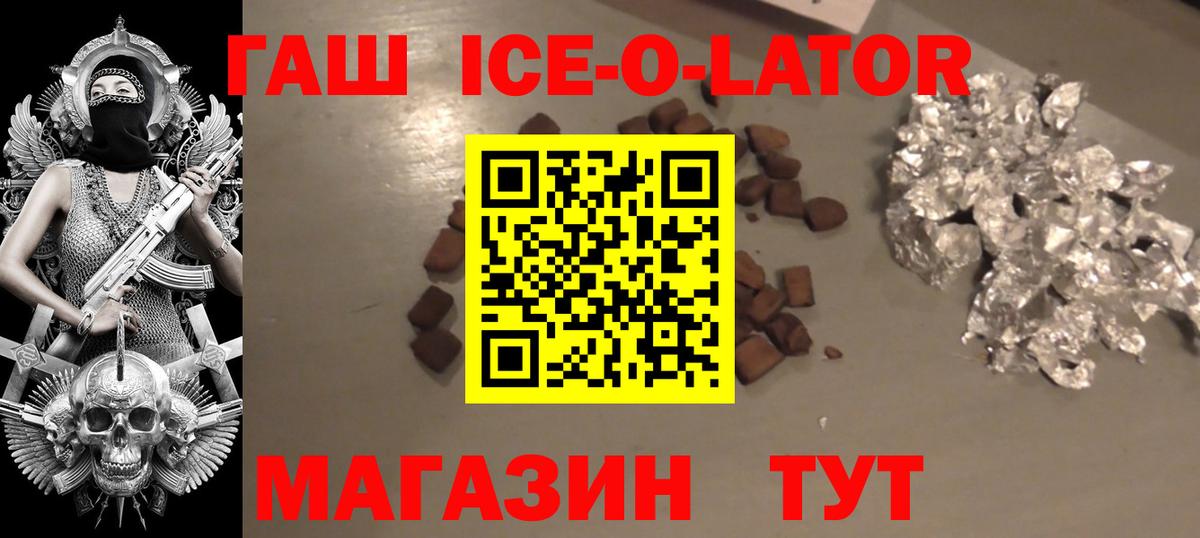 Гашиш 40% ТГК Первоуральск