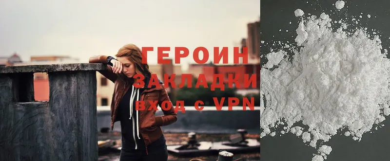 ГЕРОИН Афган  Первоуральск 