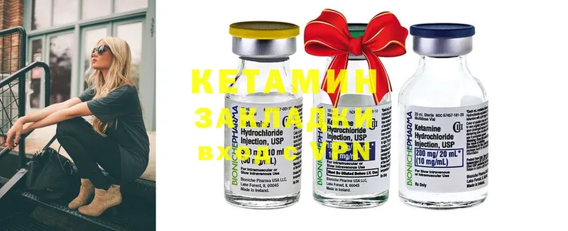 КЕТАМИН ketamine Первоуральск
