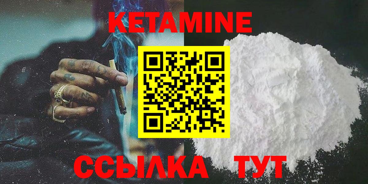 Кетамин VHQ  Вход с VPN  КЕТАМИН VHQ  Первоуральск 