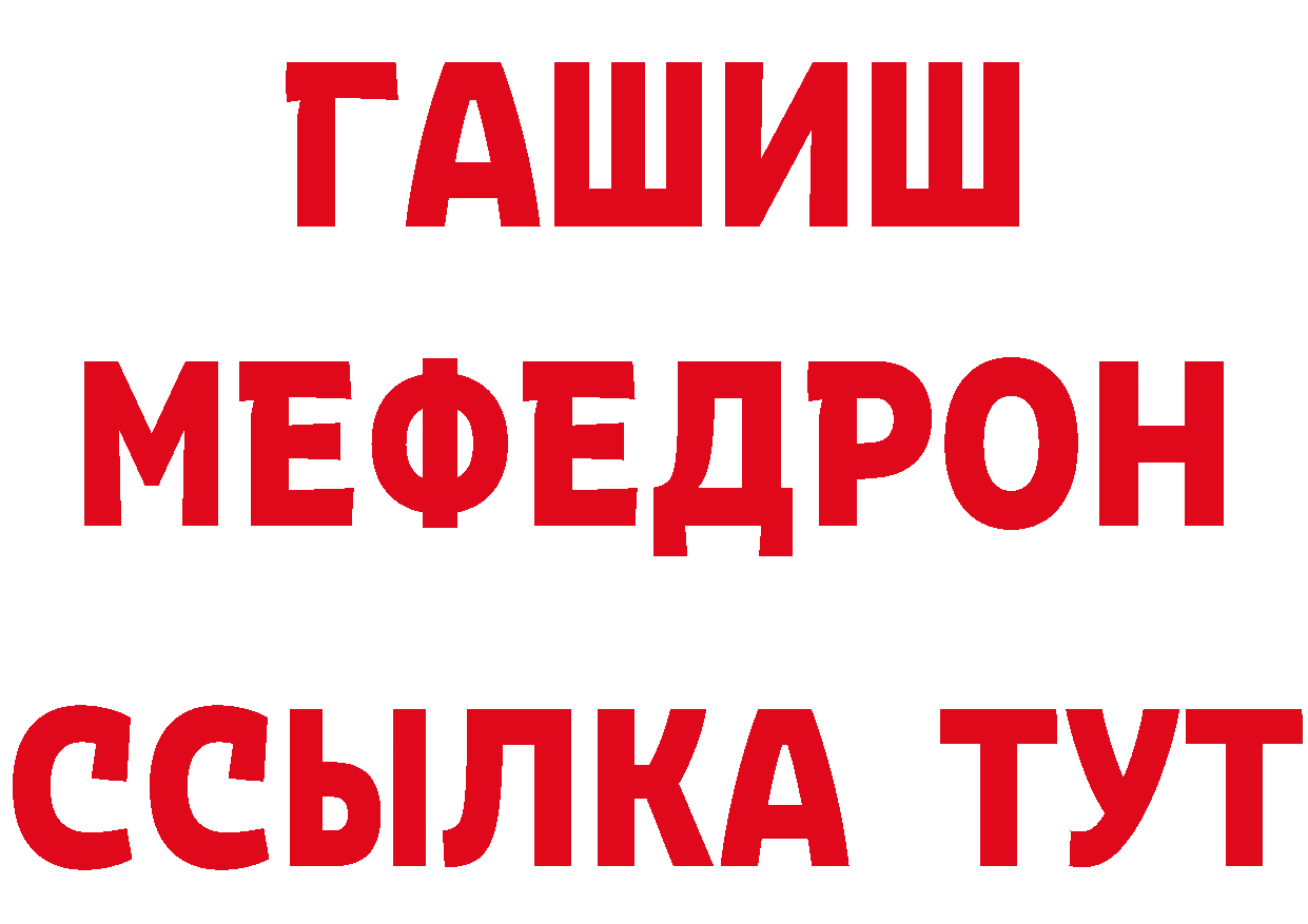 МЯУ-МЯУ кристаллы tor маркетплейс blacksprut Первоуральск