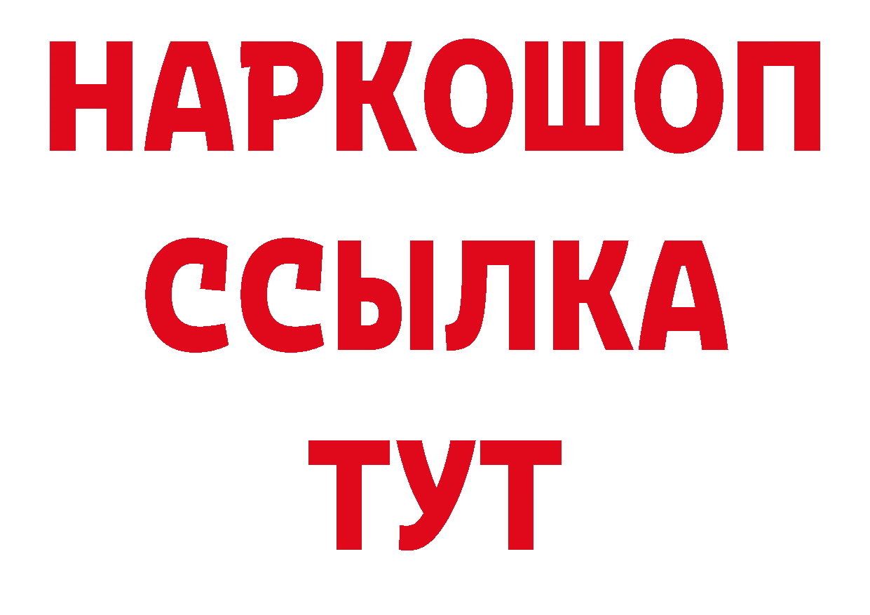 Кетамин VHQ tor дарк нет блэк спрут Первоуральск