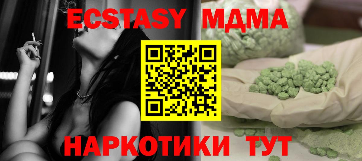 Первоуральск  МДМА crystal  Вход с VPN  МДМА молли 