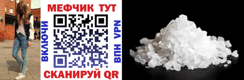 МЯУ-МЯУ кристаллы  Первоуральск 