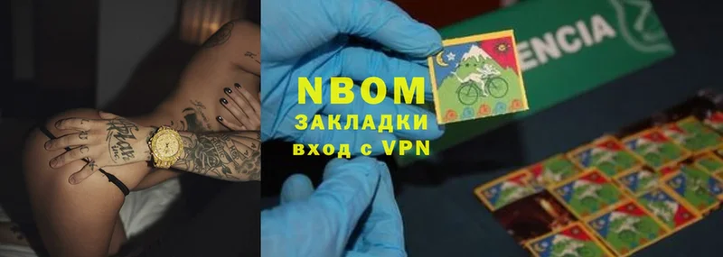 Наркотические марки 1,8мг  Первоуральск 