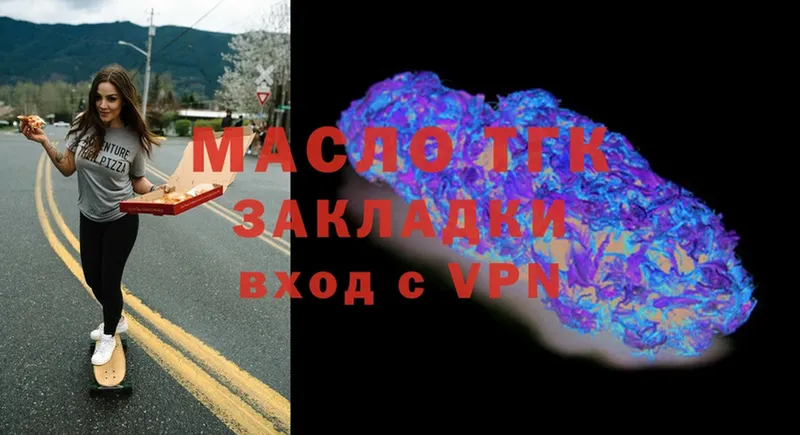 ТГК вейп  закладка  Первоуральск 